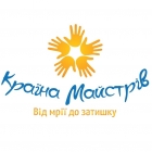 Країна Майстрів